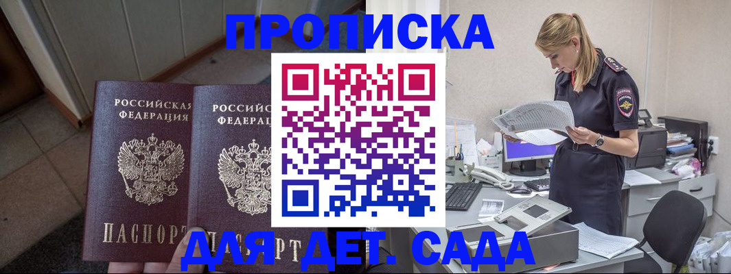 прописка ребенка в Костромской области