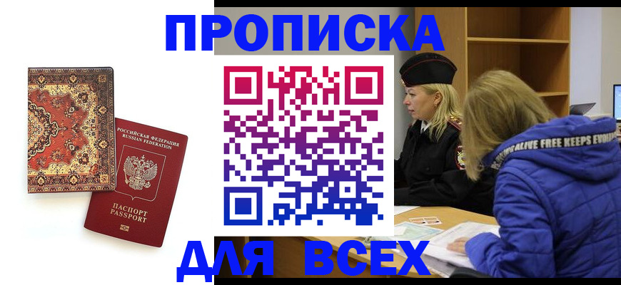 прописка регистрация в Костромской области